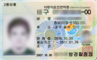 Đổi bằng lái xe Hàn Quốc sang Việt Nam